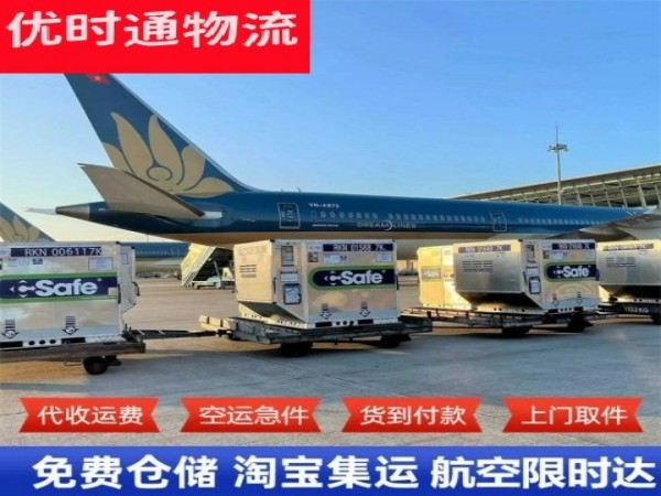 大宁到加拿大空运加急专线